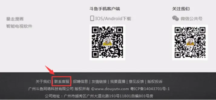 抖音网页版斗鱼入口缺失原因详解
