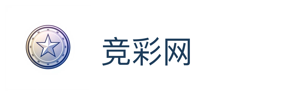 竞彩网